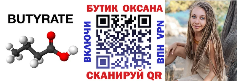 Бутират BDO  продажа наркотиков  Апрелевка 