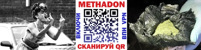 Метадон мёд  Апрелевка 